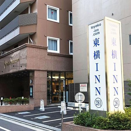 Toyoko Inn Tokyo Shinjuku Gyoemmae Eki 3 Ban Deguchi Tóquio Exterior foto